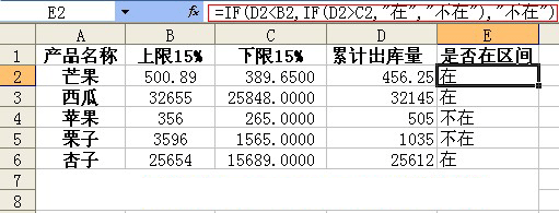 Excel if函数用法及实例操作